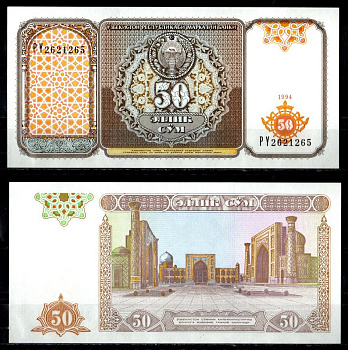 Узбекистан 50 сумов 1994 Pick 78 бумага UNC (пресс) 6294-67-2-1