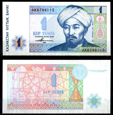 Казахстан 1 тенге 1993 Pick 7 a(2) бумага UNC (пресс) 8622-33-2-2