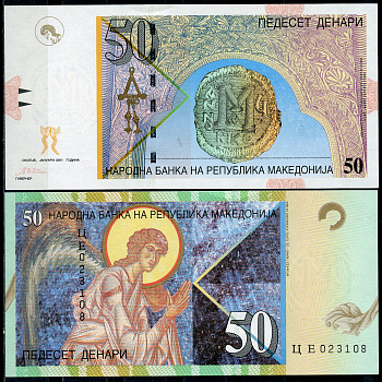 Северная Македония 50 денаров 2001 византийская монета из Никодемии, Архангел Гавриил  Pick 15 c  бумага  UNC (пресс) 7196-17-3