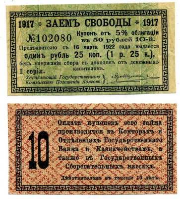 РОССИЯ КУПОН К 5% ОБЛИГАЦИИ 1000 РУБЛЕЙ 1917 СЕРИЯ I, №10, ЗАЕМ СВОБОДЫ бумага aUNC 439-64-1-1