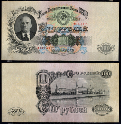 СССР 100 рублей 1947 Pick 218, ZG II 2.29.26 бумага 451-530-1