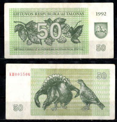 Литва 50 талонов 1992 Pick 41 бумага 2195-35-2-1