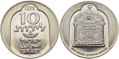 Израиль 10 лир 1974 праздник Ханука, дамасская лампа KM 78.2 серебро PROOF 1080-3-11