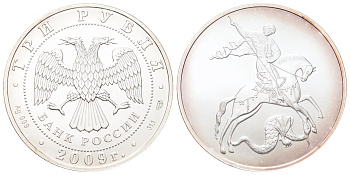 Россия 3 рубля 2009 Георгий Победоносец Y 1214 серебро BU 11-208-12