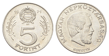 Венгрия 5 форинтов 1971 Лайош Кошут KM 594 никель 4706-1024