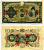Китай 10 йен 1938 японская оккупация Pick M27а бумага 8617-47-2-1