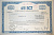 США, SYSTEMS AND COMPUTER TECHNOLOGY CORPORATION 666 акций 1997 бумага 8805-38-1