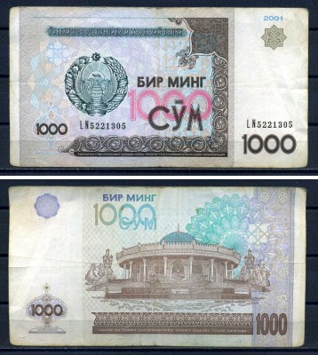 Узбекистан 1000 сум 2001 Pick 82 (2) бумага 8616-56-2-1
