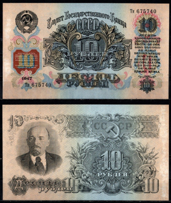 СССР 10 рублей 1947 (1957) Pick 226, ZG II 2.30.12 бумага aUNC 451-1383-1
