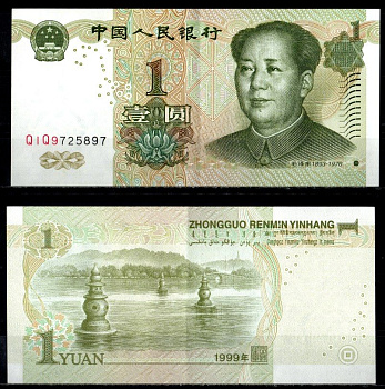 Китай 1 юань 1999 Pick 895 b бумага 8564-12-2-1