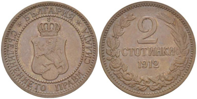 Болгария 2 стотинки 1912 Король Фердинанд I (1908-1918) KM 23.2 бронза 4523-121