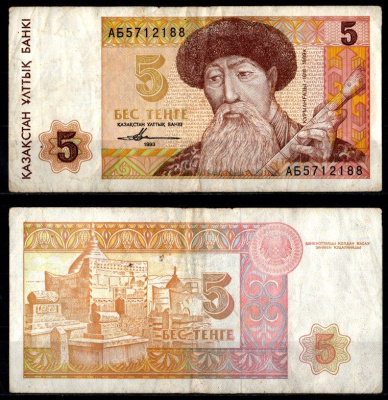 Казахстан 5 тенге 1993 Pick 9 a(1) бумага 7214-30-1-2