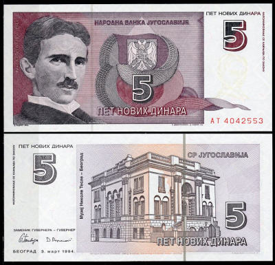 Югославия 5 новых динаров 1994 Никола Тесла, музей, Белград Pick 148 a  бумага  UNC (пресс) 449-82-1