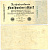 Германия 500 марок 1922 зеленая серия, 8 цифр в номере Pick 74 с  бумага 6289-47-1-2