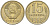 СССР 15 копеек 1988 Федорин 163 медно-никель 4597-954