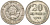СССР 20 копеек 1925 Федорин 10 серебро 4146-1141