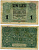 Румыния 1 лей ND (1917) немецкая оккупация в I-ую мировую войну, печать Pick M3 бумага 2192-23-3-1