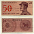 Индонезия 50 сенов 1964 доброволец Pick 94 a бумага UNC (пресс) 7548-82-3-1