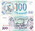 Россия 100 рублей 1993  Горянов 3.2.1, Pick 254  бумага   8614-64-4-2