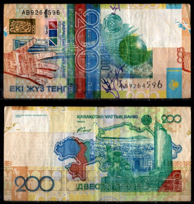 Казахстан 200 тенге 2006 Pick 28 бумага 7183-61-1-1